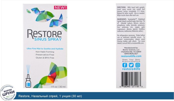 Restore, Назальный спрей, 1 унция (30 мл)