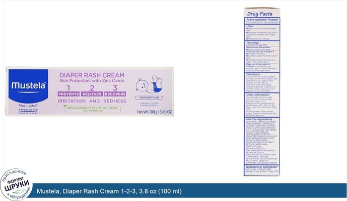 Mustela, Diaper Rash Cream 1-2-3, 3.8 oz (100 ml)