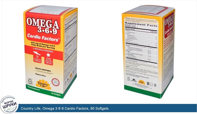 Country Life, Omega 3·6·9 Cardio Factors, 90 Softgels