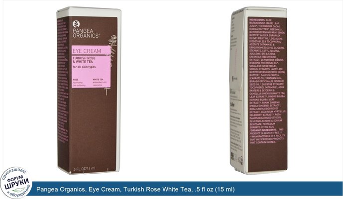 Pangea Organics, Eye Cream, Turkish Rose White Tea, .5 fl oz (15 ml)