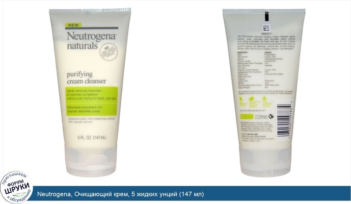 Neutrogena, Очищающий крем, 5 жидких унций (147 мл)