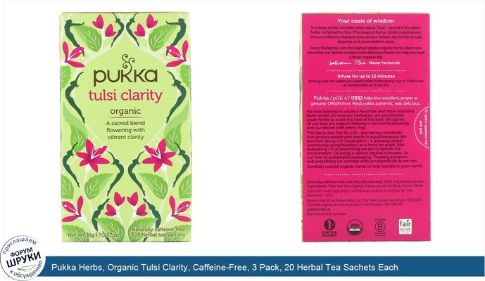 Pukka Herbs, Organic Tulsi Clarity, Caffeine-Free, 3 Pack, 20 Herbal Tea Sachets Each