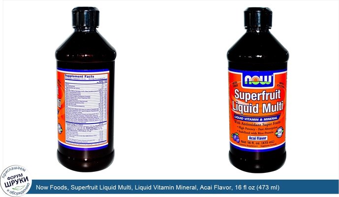 Now Foods, Superfruit Liquid Multi, Liquid Vitamin Mineral, Acai Flavor, 16 fl oz (473 ml)