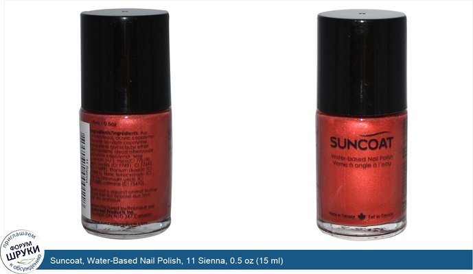 Suncoat, Water-Based Nail Polish, 11 Sienna, 0.5 oz (15 ml)