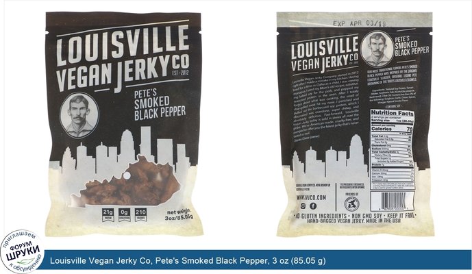 Louisville Vegan Jerky Co, Pete\'s Smoked Black Pepper, 3 oz (85.05 g)