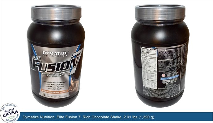Dymatize Nutrition, Elite Fusion 7, Rich Chocolate Shake, 2.91 lbs (1,320 g)