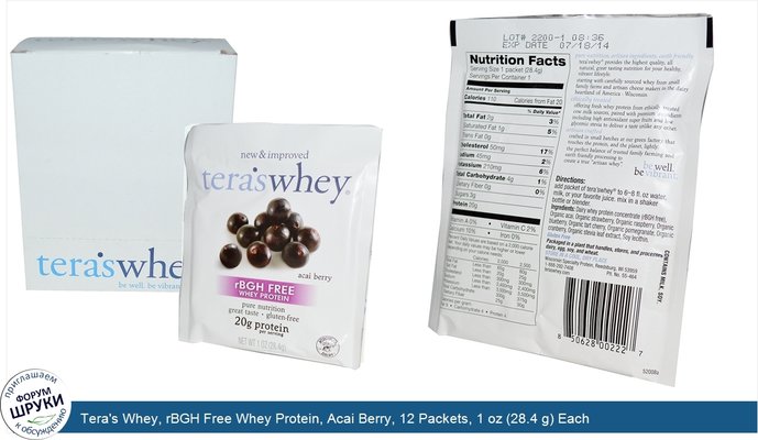 Tera\'s Whey, rBGH Free Whey Protein, Acai Berry, 12 Packets, 1 oz (28.4 g) Each