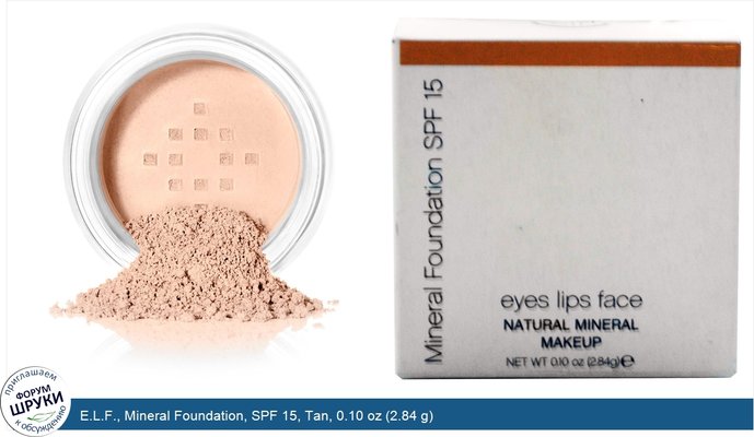 E.L.F., Mineral Foundation, SPF 15, Tan, 0.10 oz (2.84 g)