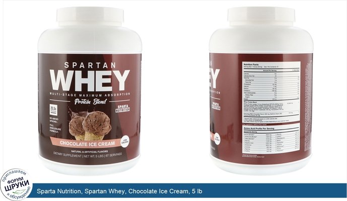 Sparta Nutrition, Spartan Whey, Chocolate Ice Cream, 5 lb