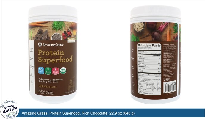 Amazing Grass, Protein Superfood, Rich Chocolate, 22.9 oz (648 g)