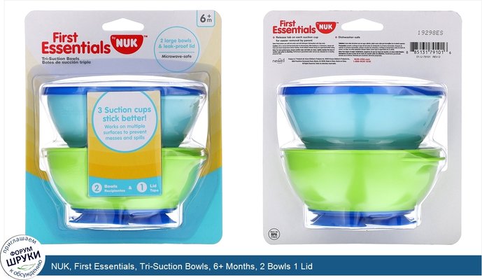 NUK, First Essentials, Tri-Suction Bowls, 6+ Months, 2 Bowls 1 Lid