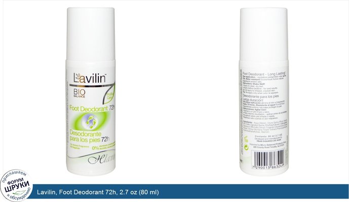 Lavilin, Foot Deodorant 72h, 2.7 oz (80 ml)