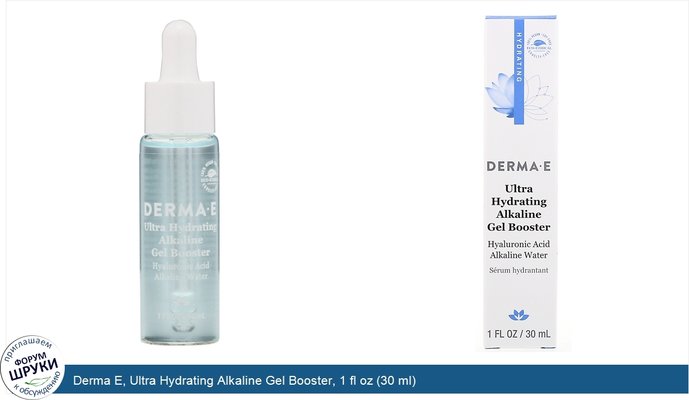 Derma E, Ultra Hydrating Alkaline Gel Booster, 1 fl oz (30 ml)