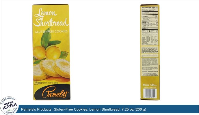 Pamela\'s Products, Gluten-Free Cookies, Lemon Shortbread, 7.25 oz (206 g)