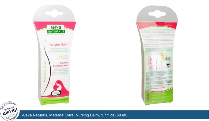 Aleva Naturals, Maternal Care, Nursing Balm, 1.7 fl oz (50 ml)