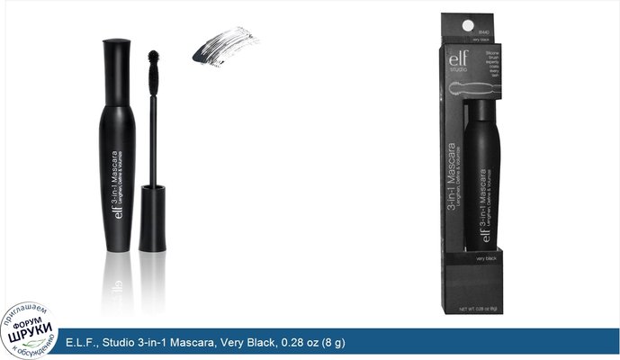 E.L.F., Studio 3-in-1 Mascara, Very Black, 0.28 oz (8 g)