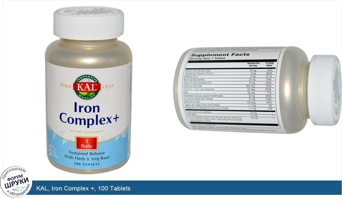 KAL, Iron Complex +, 100 Tablets