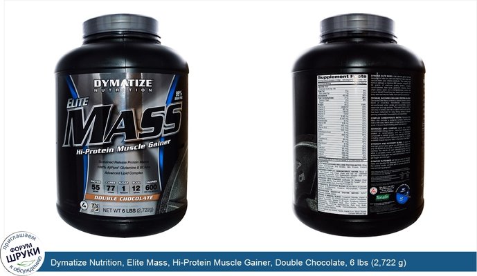 Dymatize Nutrition, Elite Mass, Hi-Protein Muscle Gainer, Double Chocolate, 6 lbs (2,722 g)