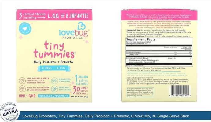 LoveBug Probiotics, Tiny Tummies, Daily Probiotic + Prebiotic, 0 Mo-6 Mo, 30 Single Serve Stick Packs, 1.59 oz ( 45 g)