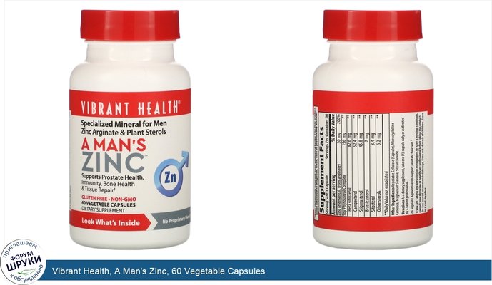 Vibrant Health, A Man\'s Zinc, 60 Vegetable Capsules