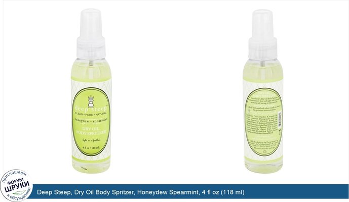 Deep Steep, Dry Oil Body Spritzer, Honeydew Spearmint, 4 fl oz (118 ml)