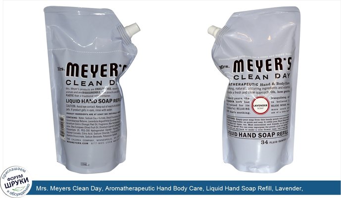 Mrs. Meyers Clean Day, Aromatherapeutic Hand Body Care, Liquid Hand Soap Refill, Lavender, 34 fl oz (1 l)