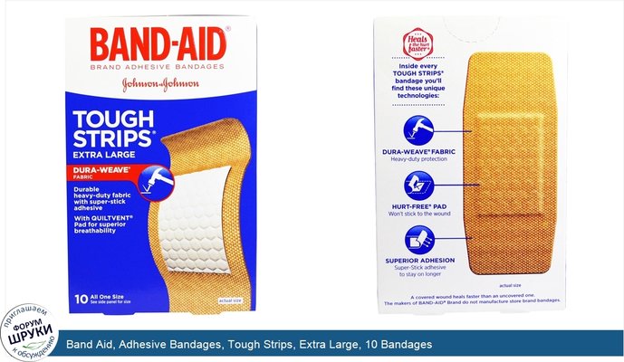 Band Aid, Adhesive Bandages, Tough Strips, Extra Large, 10 Bandages