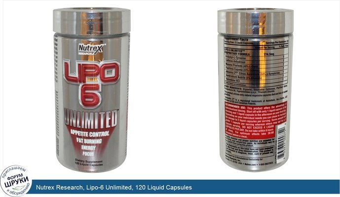 Nutrex Research, Lipo-6 Unlimited, 120 Liquid Capsules