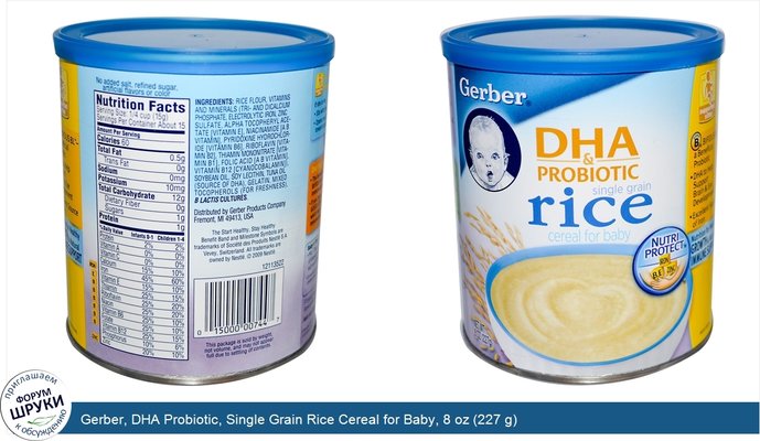 Gerber, DHA Probiotic, Single Grain Rice Cereal for Baby, 8 oz (227 g)