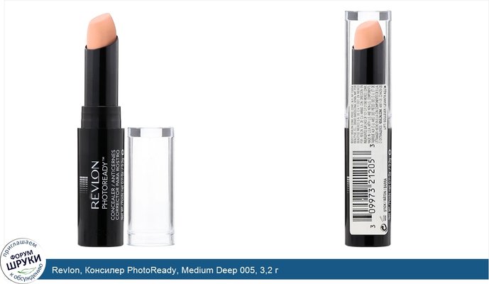 Revlon, Консилер PhotoReady, Medium Deep 005, 3,2 г