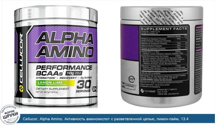 Cellucor, Alpha Amino. Активность аминокислот с разветвленной цепью, лимон-лайм, 13.4 унций (381 г)