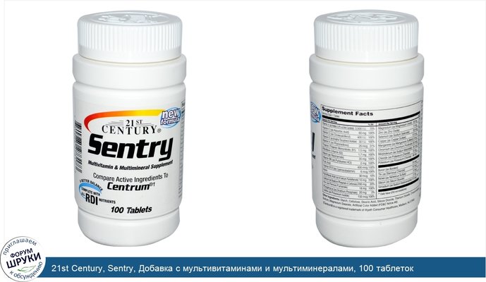 21st Century, Sentry, Добавка с мультивитаминами и мультиминералами, 100 таблеток