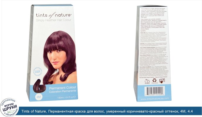 Tints of Nature, Перманентная краска для волос, умеренный коричневато-красный оттенок, 4М, 4.4 жидкие унции (130 мл)