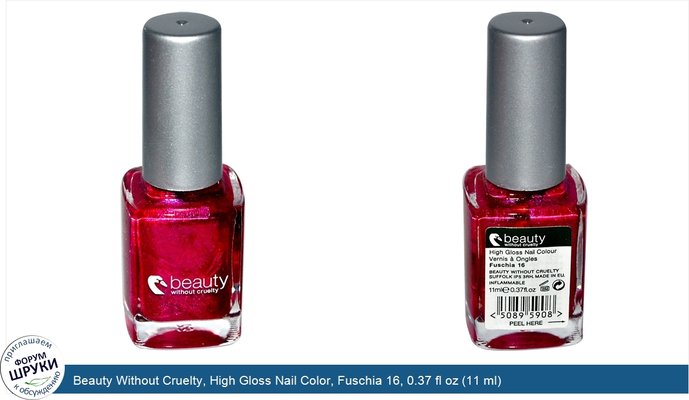 Beauty Without Cruelty, High Gloss Nail Color, Fuschia 16, 0.37 fl oz (11 ml)