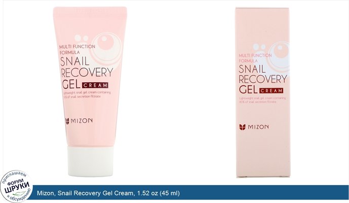 Mizon, Snail Recovery Gel Cream, 1.52 oz (45 ml)