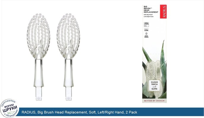 RADIUS, Big Brush Head Replacement, Soft, Left/Right Hand, 2 Pack