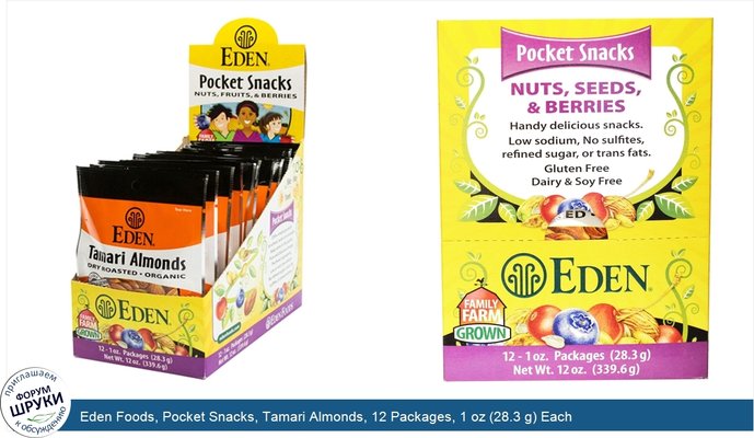 Eden Foods, Pocket Snacks, Tamari Almonds, 12 Packages, 1 oz (28.3 g) Each