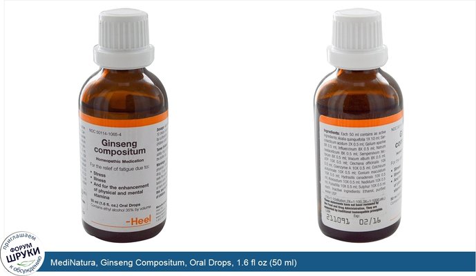 MediNatura, Ginseng Compositum, Oral Drops, 1.6 fl oz (50 ml)