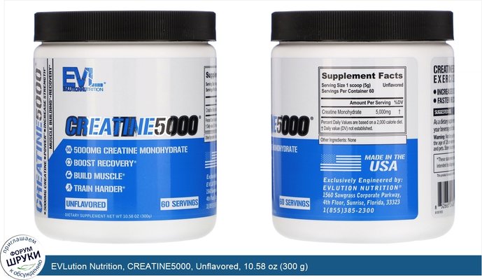 EVLution Nutrition, CREATINE5000, Unflavored, 10.58 oz (300 g)