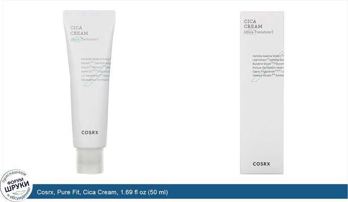 Cosrx, Pure Fit, Cica Cream, 1.69 fl oz (50 ml)