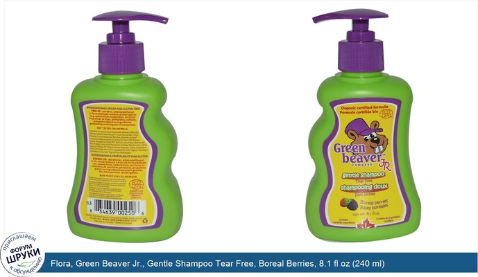 Flora, Green Beaver Jr., Gentle Shampoo Tear Free, Boreal Berries, 8.1 fl oz (240 ml)