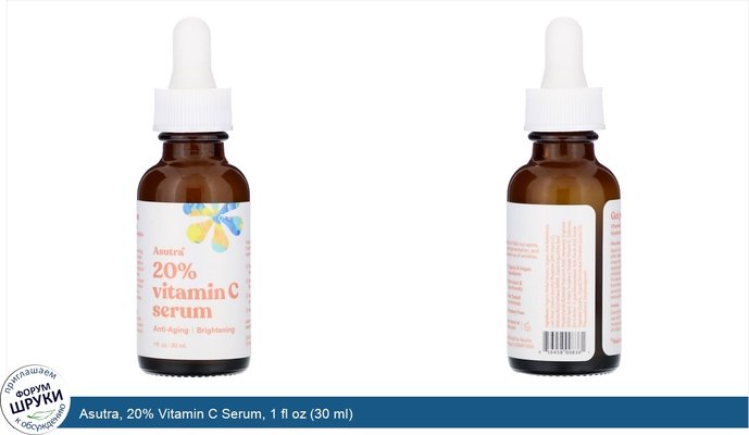 Asutra, 20% Vitamin C Serum, 1 fl oz (30 ml)