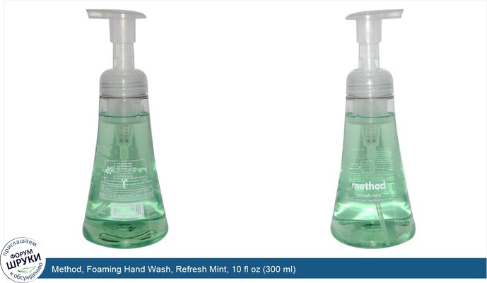 Method, Foaming Hand Wash, Refresh Mint, 10 fl oz (300 ml)