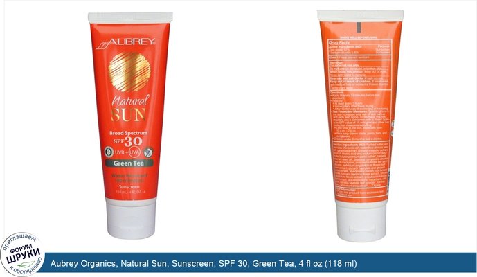 Aubrey Organics, Natural Sun, Sunscreen, SPF 30, Green Tea, 4 fl oz (118 ml)