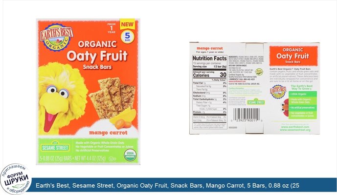 Earth\'s Best, Sesame Street, Organic Oaty Fruit, Snack Bars, Mango Carrot, 5 Bars, 0.88 oz (25 g) Each