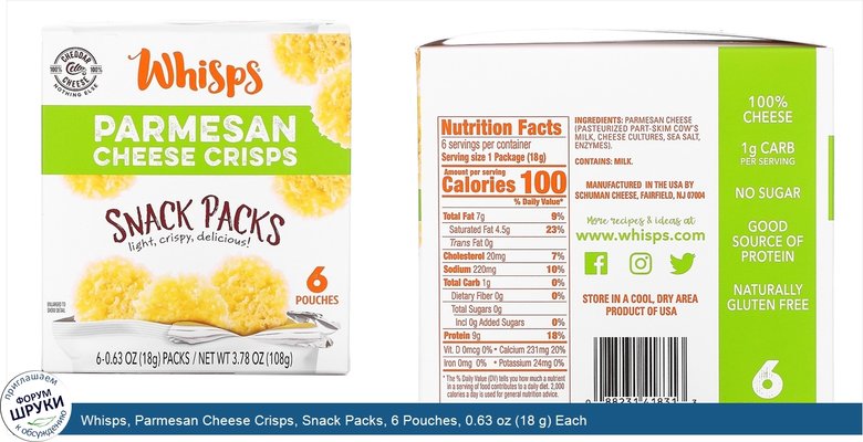 Whisps, Parmesan Cheese Crisps, Snack Packs, 6 Pouches, 0.63 oz (18 g) Each