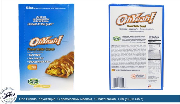 One Brands, Хрустящие, С арахисовым маслом, 12 батончиков, 1,59 унции (45 г)