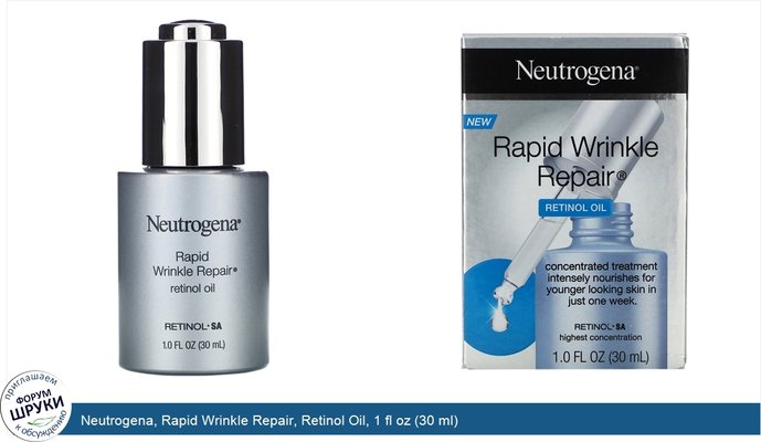 Neutrogena, Rapid Wrinkle Repair, Retinol Oil, 1 fl oz (30 ml)