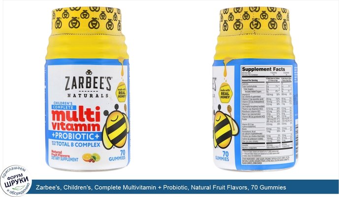 Zarbee\'s, Children\'s, Complete Multivitamin + Probiotic, Natural Fruit Flavors, 70 Gummies