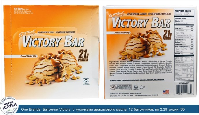 One Brands, Батончик Victory, с кусочками арахисового масла, 12 батончиков, по 2,29 унции (65 г) каждый